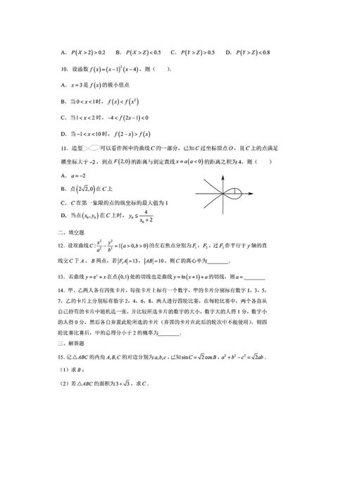 2024年安徽高考用什么卷-圖1