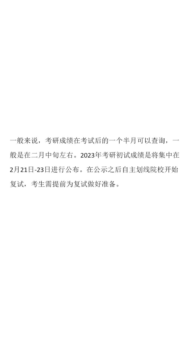 復試結果一般什么時候出來-圖1
