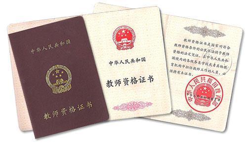 有高中教師資格證可以教初中嗎-圖1