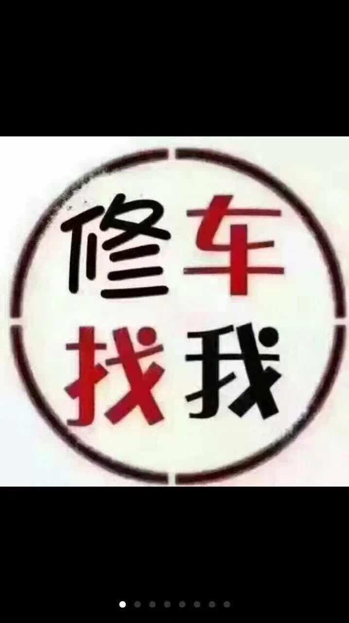 嫁人為什么不找修車的-圖1