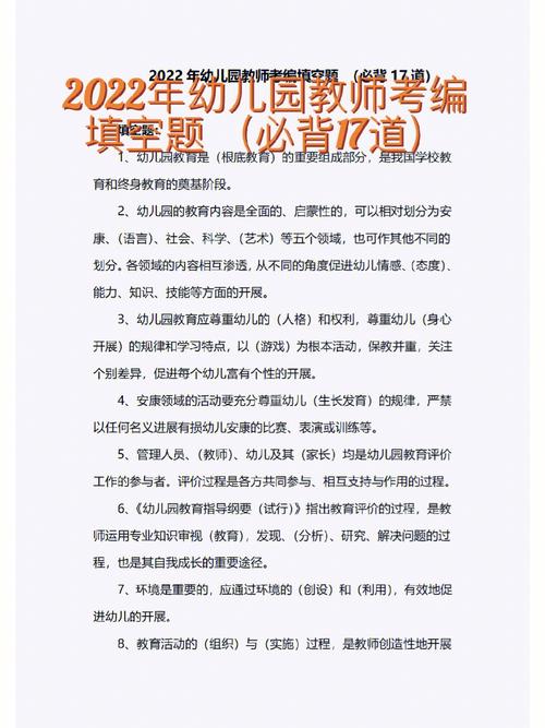 幼兒教師編制容易過嗎-圖1