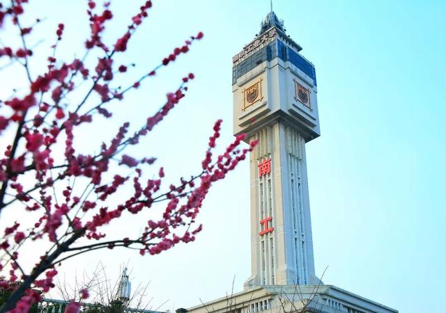 南京工業(yè)大學(xué)是211嗎-圖1
