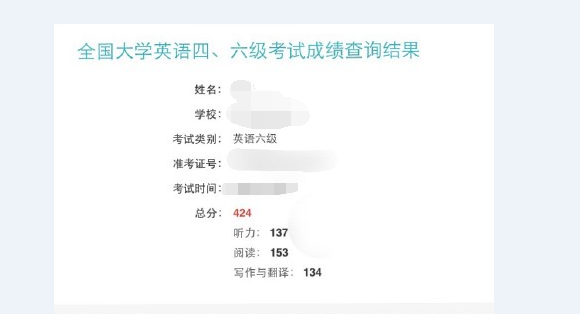 425分算過了英語六級(jí)嗎-圖1