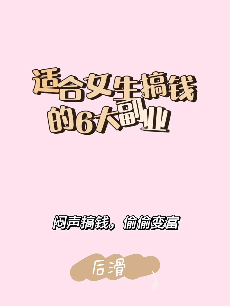 女孩子做什么行業(yè)最賺錢-圖1
