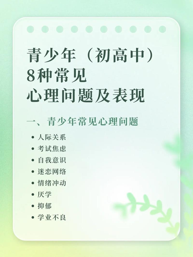 高中生心理有問題的表現癥狀-圖1