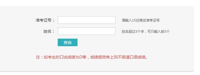 英語四級網(wǎng)上永久可查嗎-圖1