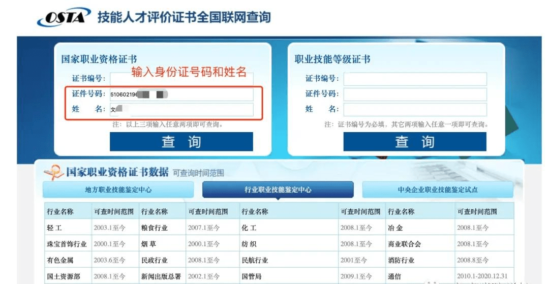 消防資格證書全國(guó)聯(lián)網(wǎng)查詢-圖1
