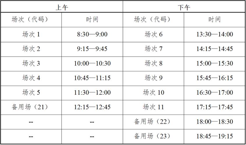 四川六級考試時間2024-圖1