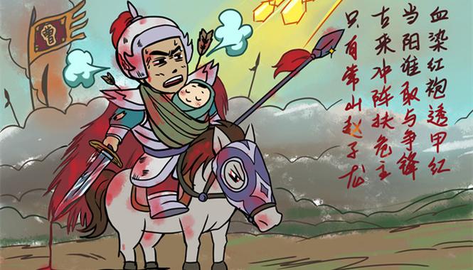 常山有虎將智勇匹關張指的是-圖1