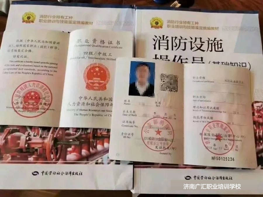 消防初級資格證報考條件-圖1
