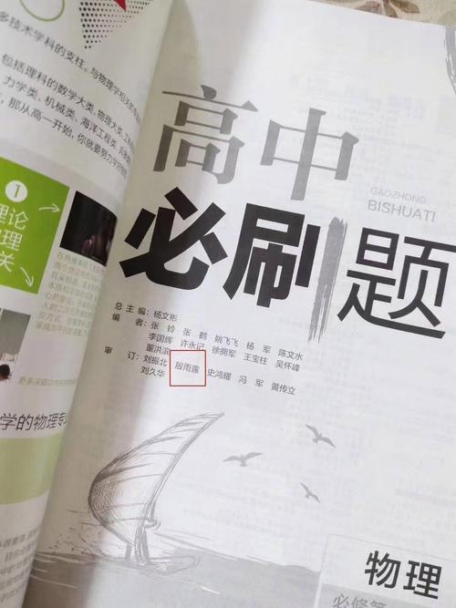 高一物理很差能選物理嗎-圖1