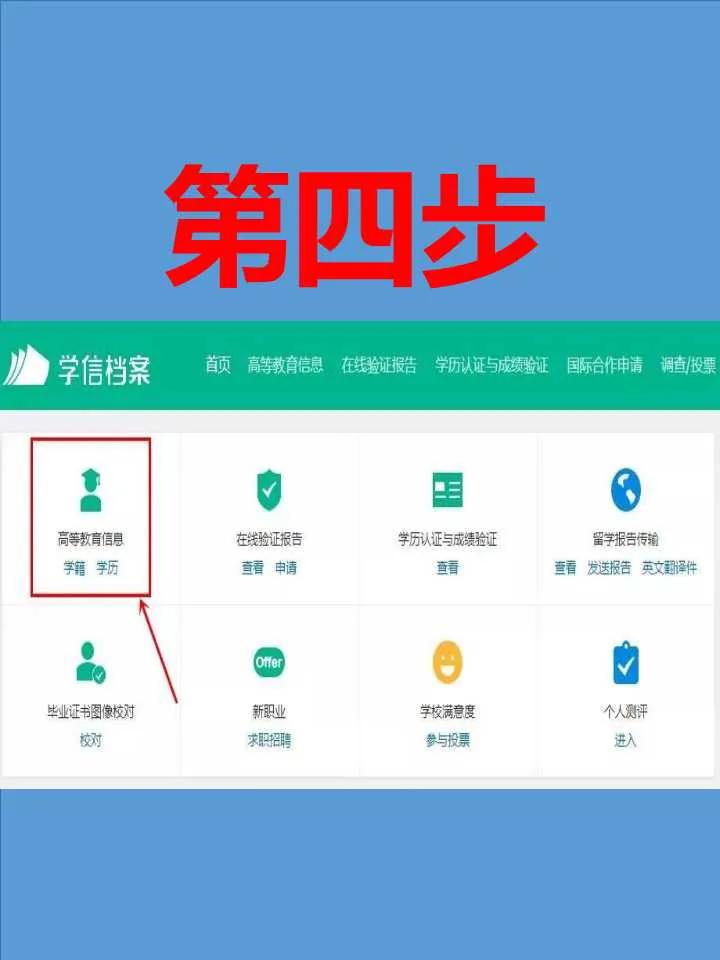 全國中小學統一學籍號查詢網官網-圖1