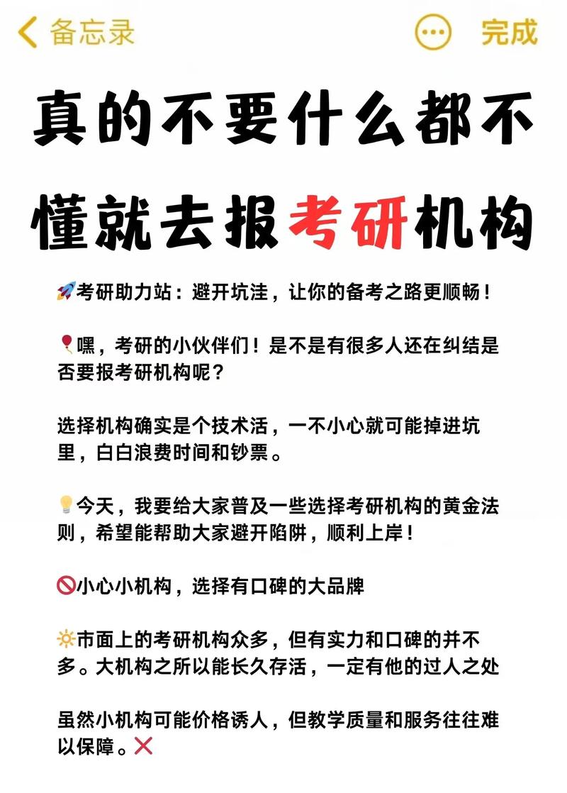 考研該不該報輔導班-圖1