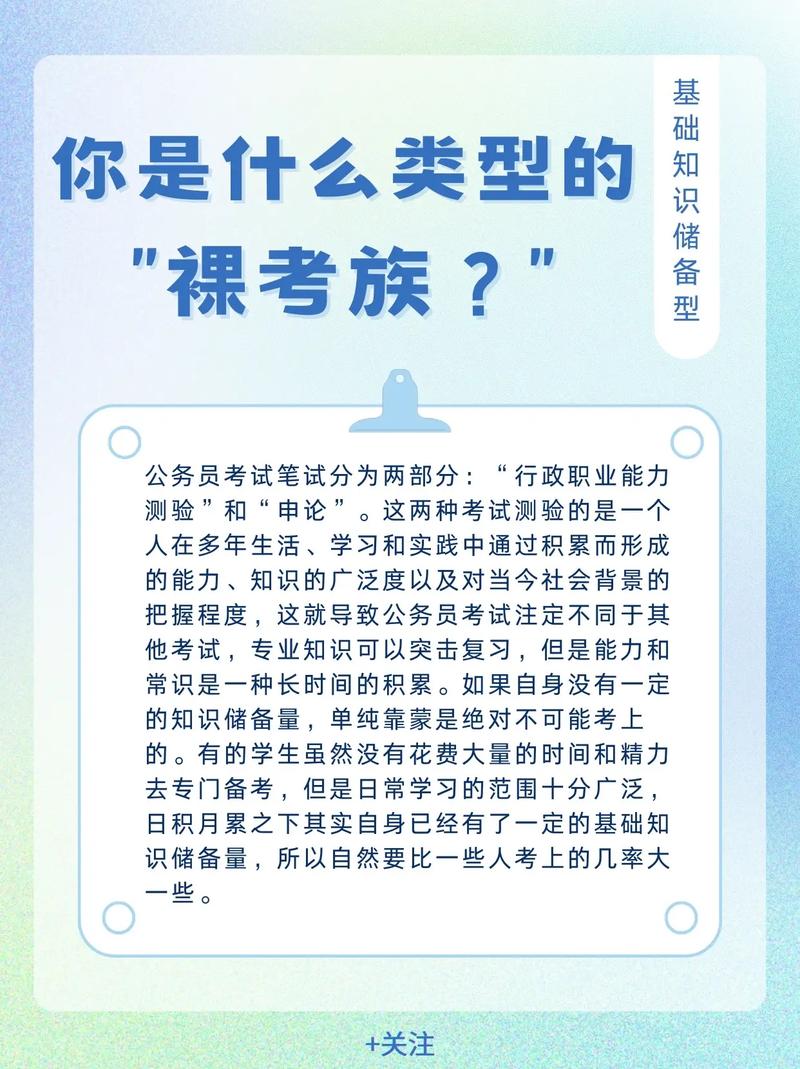考公是什么意思-圖1