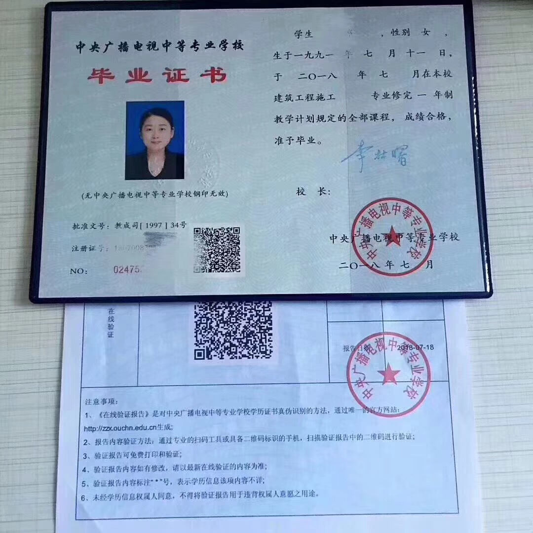 哪里可以辦理真的中專證-圖1