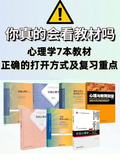 心理學(xué)書籍排行榜前十名-圖1