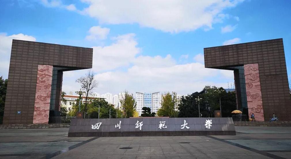 四川師范大學迎新網入口-圖1