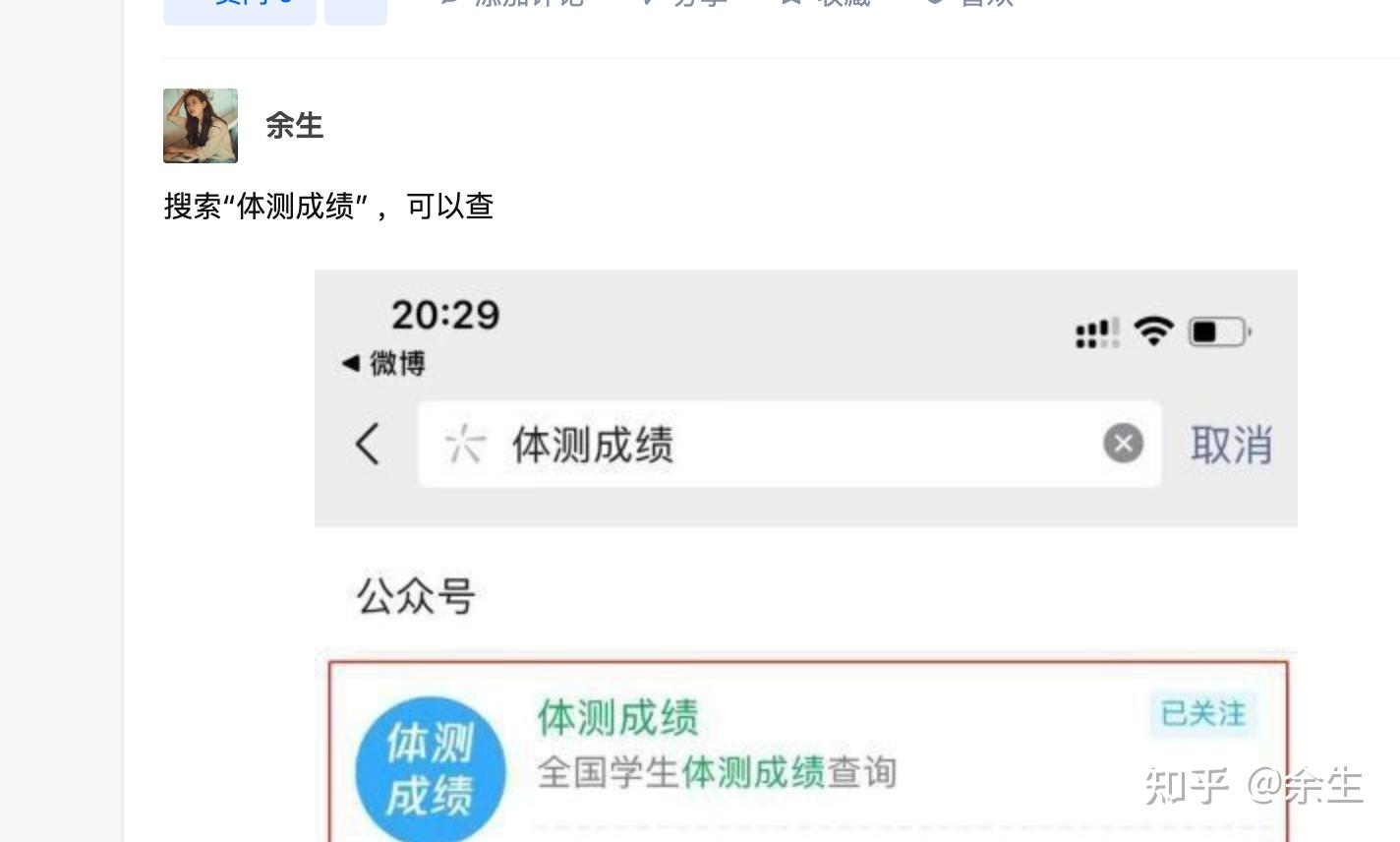 大學(xué)生體測(cè)成績(jī)?cè)谀睦锊樵?圖1