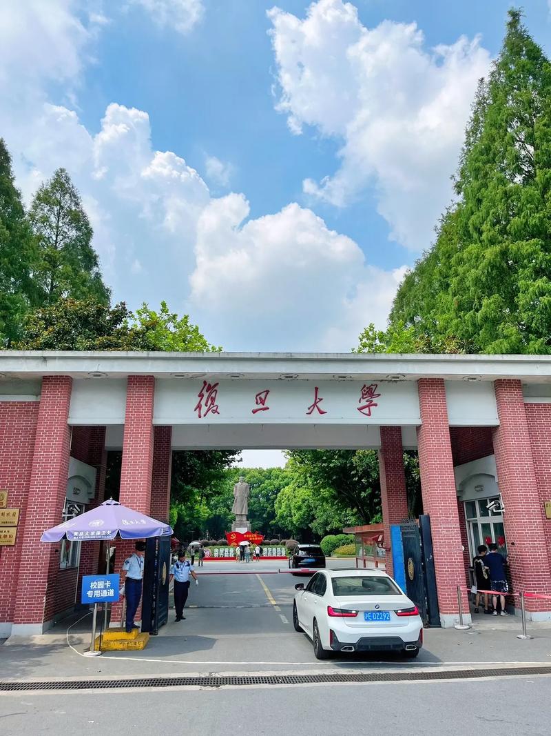 復(fù)旦大學(xué)怎么樣-圖1