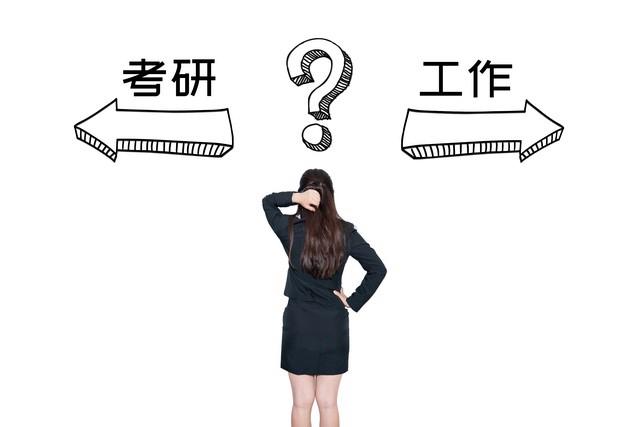 研究生是大學生么-圖1