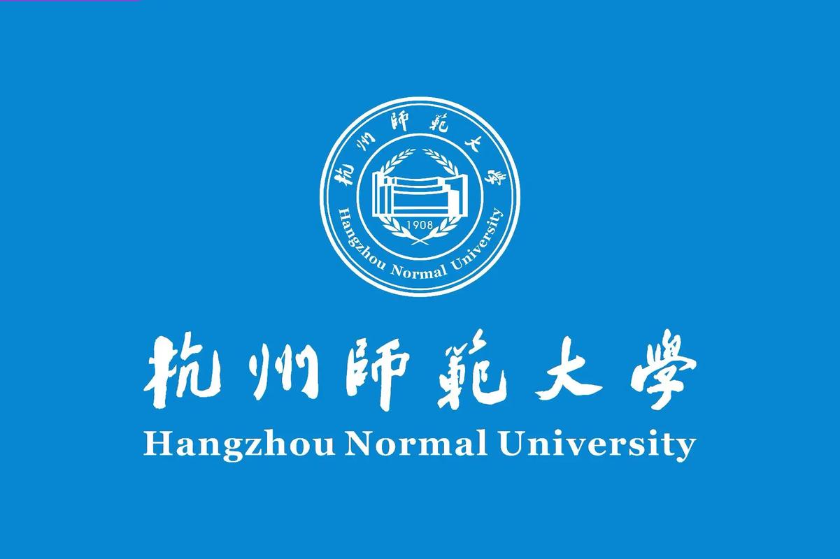 杭州師大是個(gè)什么檔次的大學(xué)-圖1