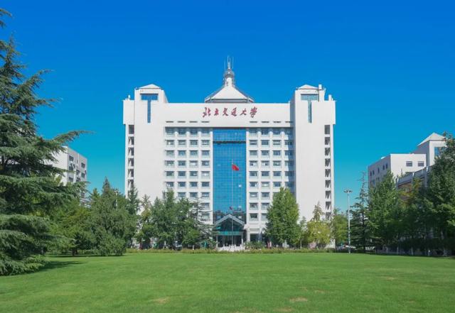 北京交通大學(xué)什么檔次-圖1