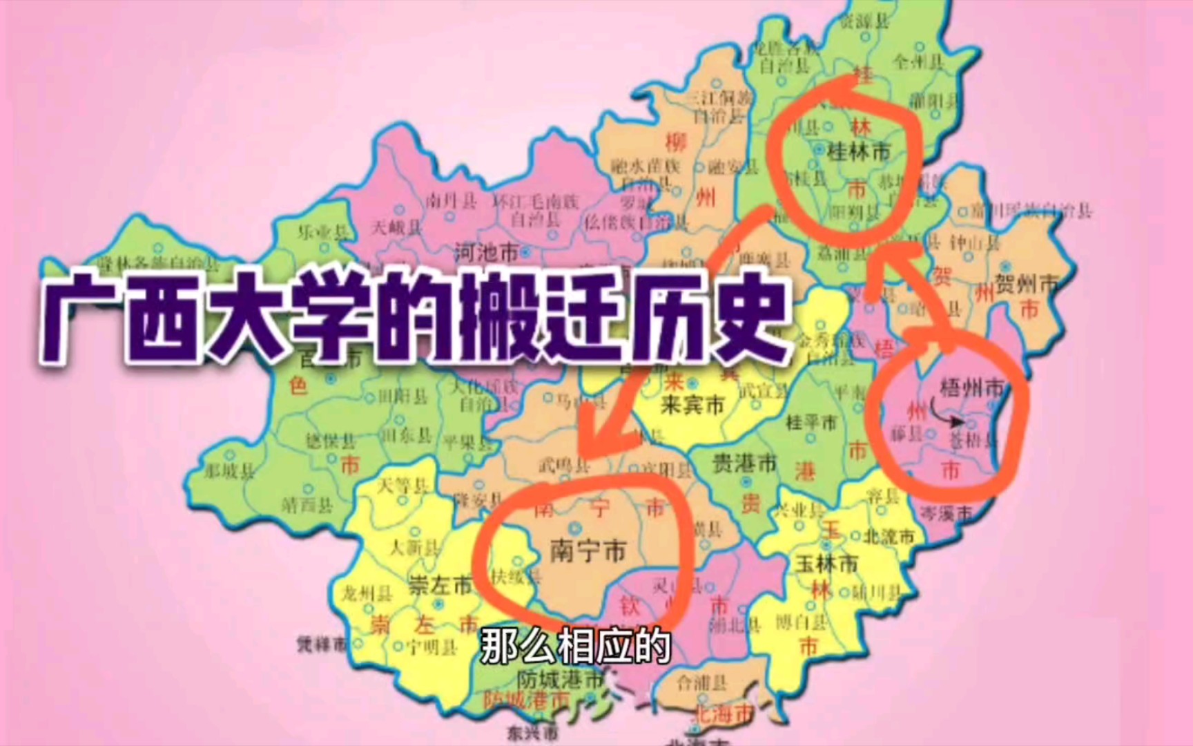 廣西大學(xué)在哪個城市-圖1