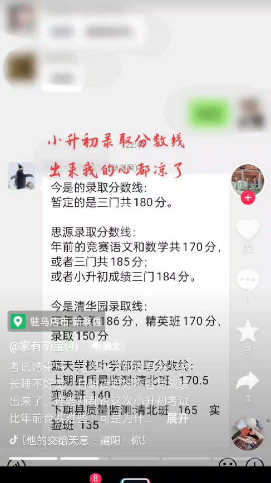湖南小升初成績(jī)查詢-圖1