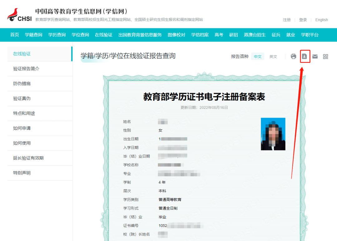 辦理學信網大專學歷-圖1