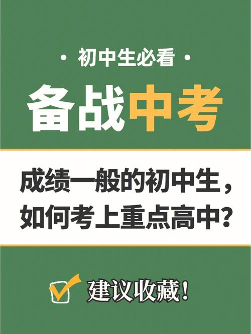 初中畢業怎么報名高中-圖1
