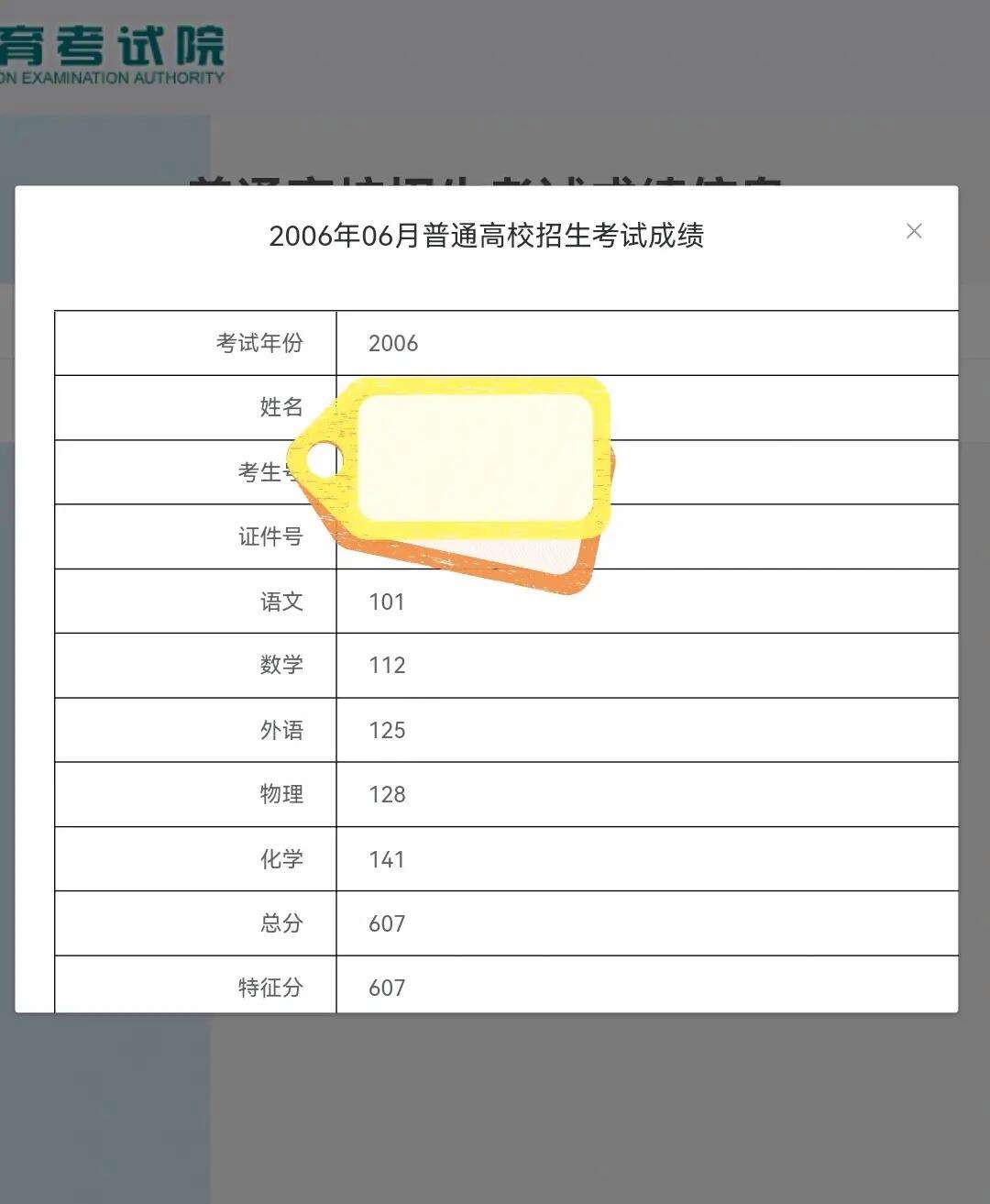 怎么查到自己以前的高考成績-圖1