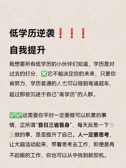 學(xué)歷低看什么書提升自己-圖1