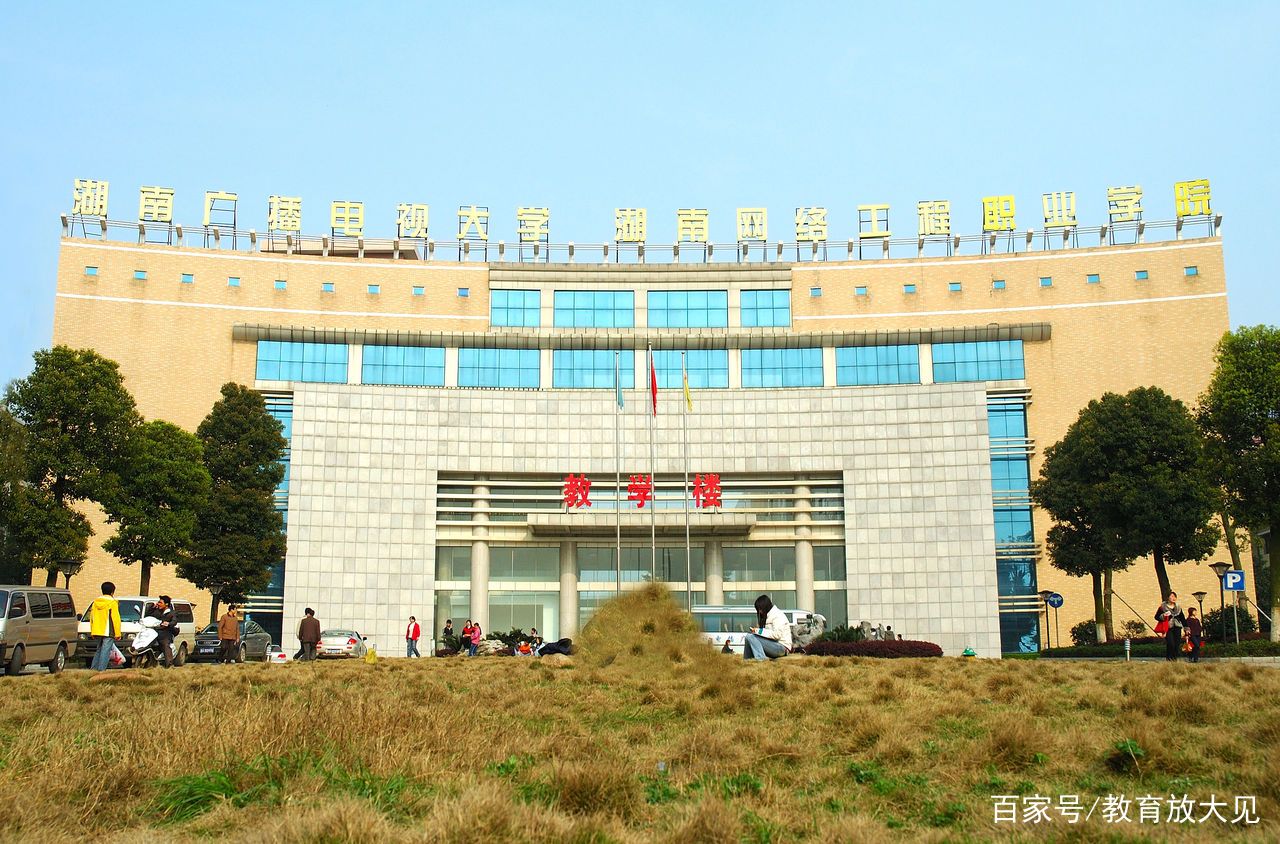 湖南開放大學(xué)官網(wǎng)www.hnou.edu.cn-圖1