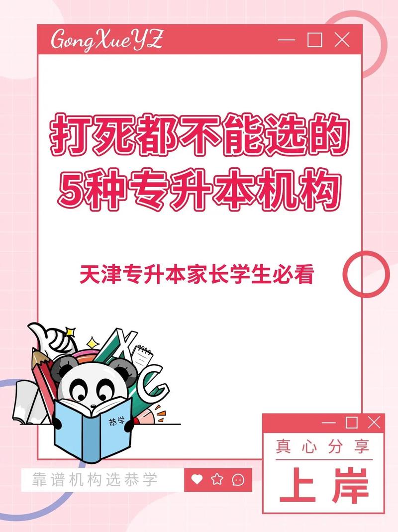 五種專(zhuān)科不建議專(zhuān)升本-圖1