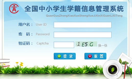 江西省學(xué)生考籍號(hào)查詢-圖1