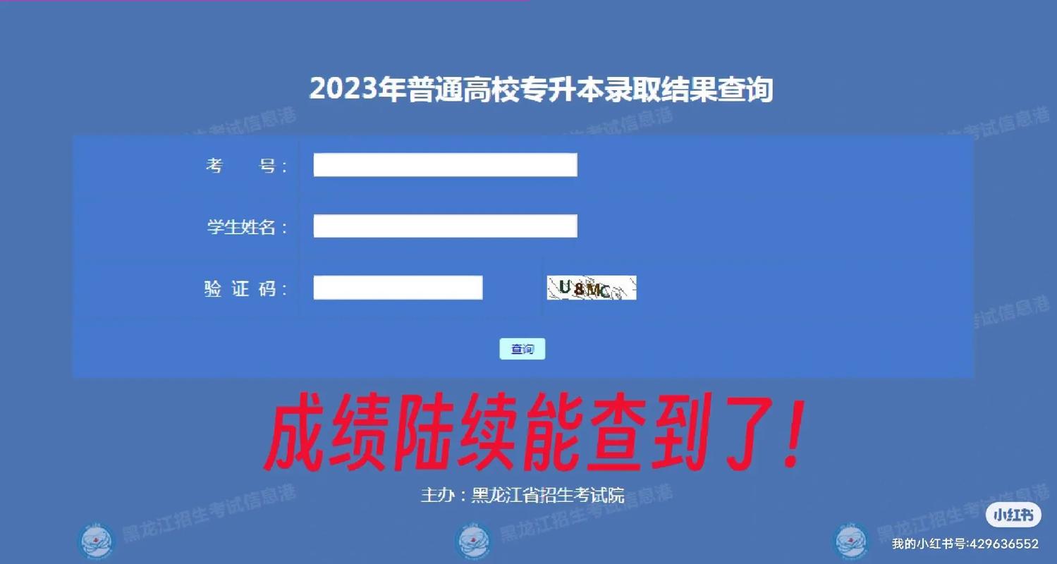 甘肅專(zhuān)升本成績(jī)查詢(xún)?nèi)肟?圖1