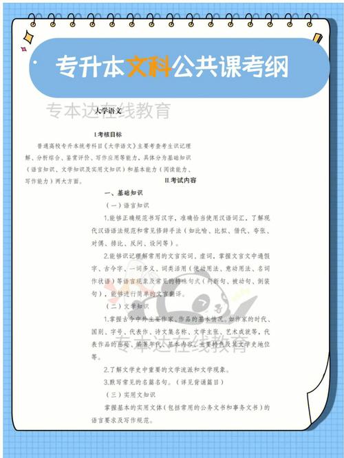 為什么專升本不建議學(xué)文科-圖1