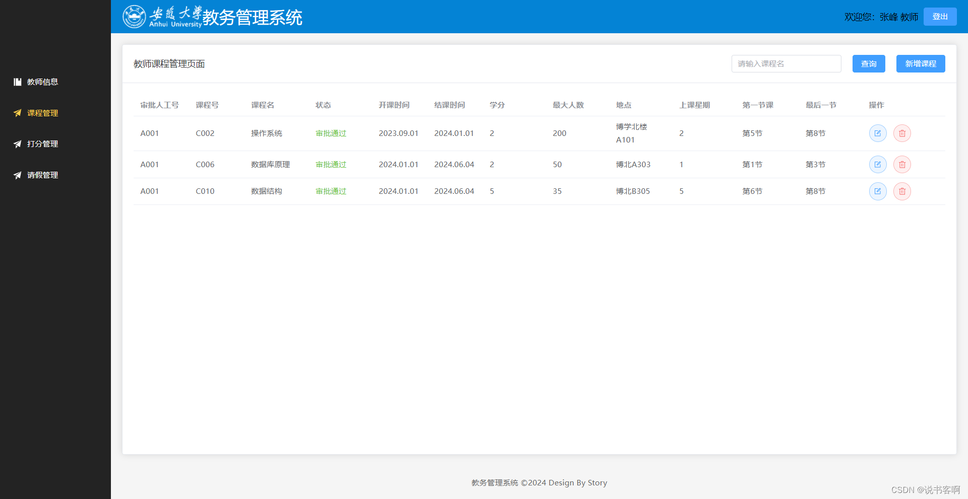 萍鄉(xiāng)學院教務(wù)管理系統(tǒng)入口jwc.pxc.jx.cn-圖1