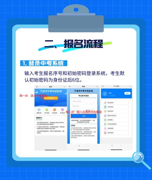寧波中招系統登錄入口zkzz.nbedu.net.cn-圖1