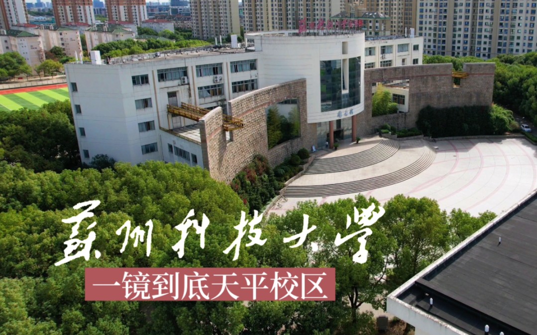 蘇州科技大學天平學院教務系統(tǒng)入口-圖1