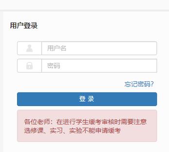 西南林業大學教務處教務管理系統入口在哪-圖1