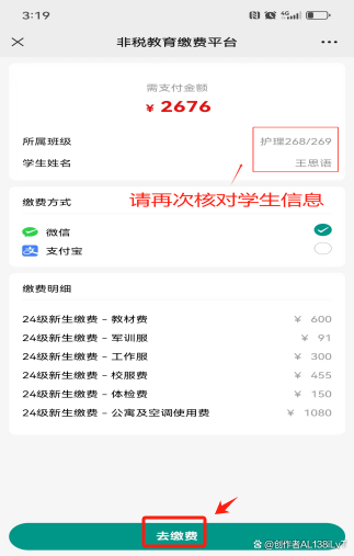 衡陽(yáng)核工業(yè)衛(wèi)校學(xué)費(fèi)多少-圖1