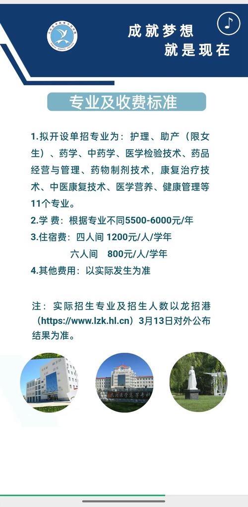 大慶醫專2023單招-圖1