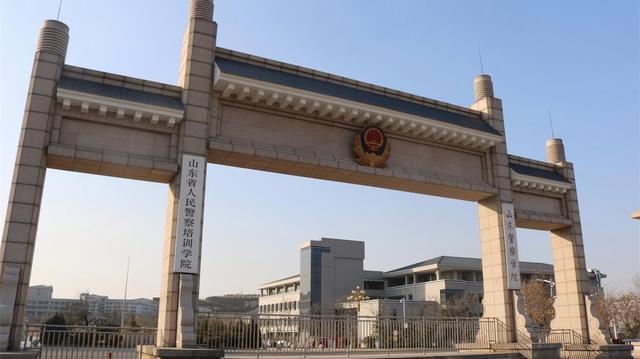 山東警察學(xué)院是一本還是二本-圖1