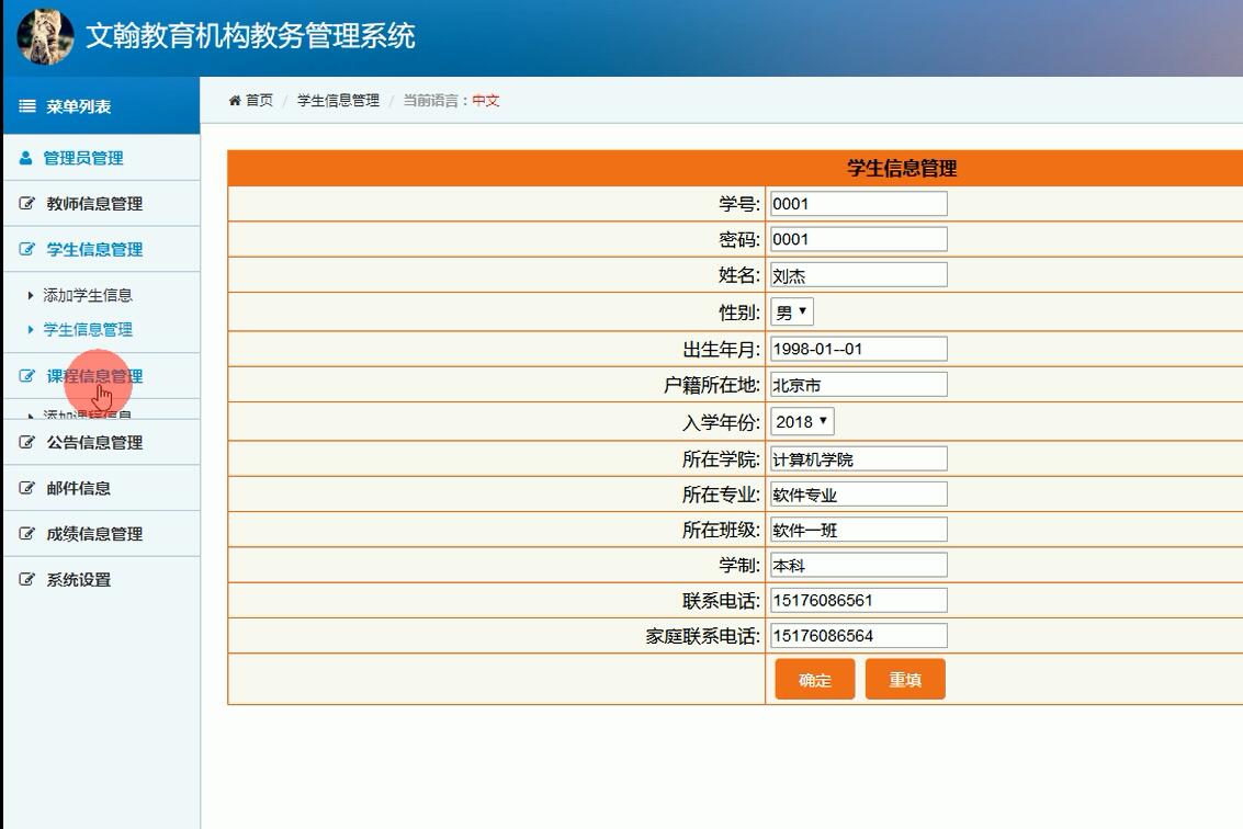 青島黃海學院教務系統官網jwxt.qdhhc.edu.cn-圖1