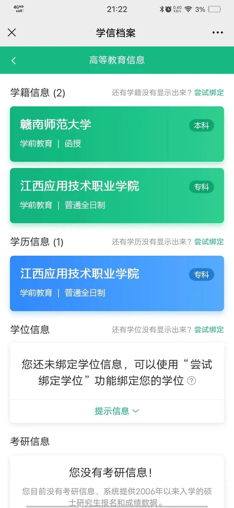 贛南師范大學教務系統(tǒng)入口jwc.gnnu.edu.cn-圖1
