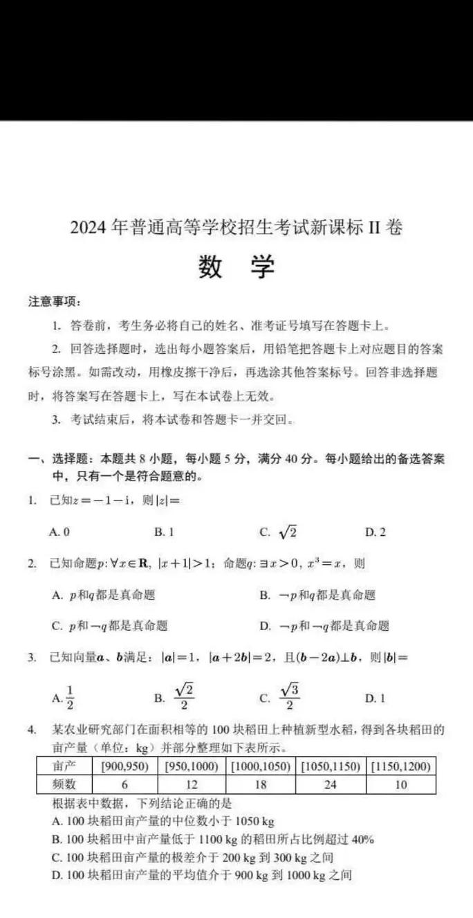 貴州高考考全國(guó)幾卷-圖1
