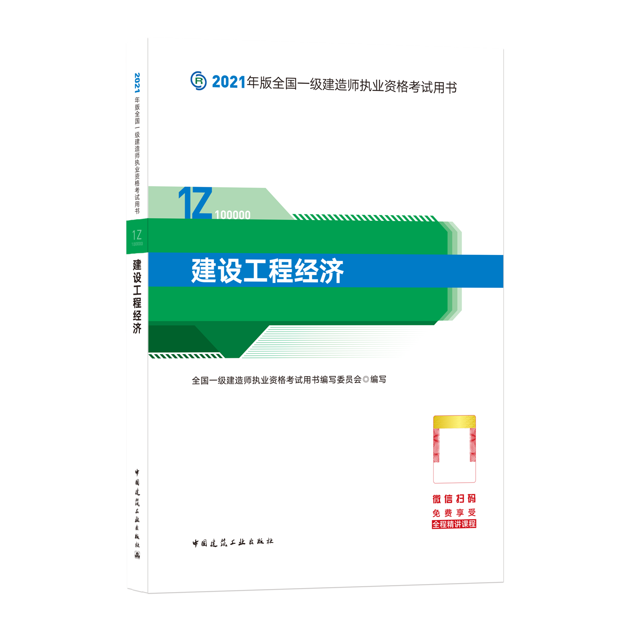 一建新教材一般什么時候出來-圖1