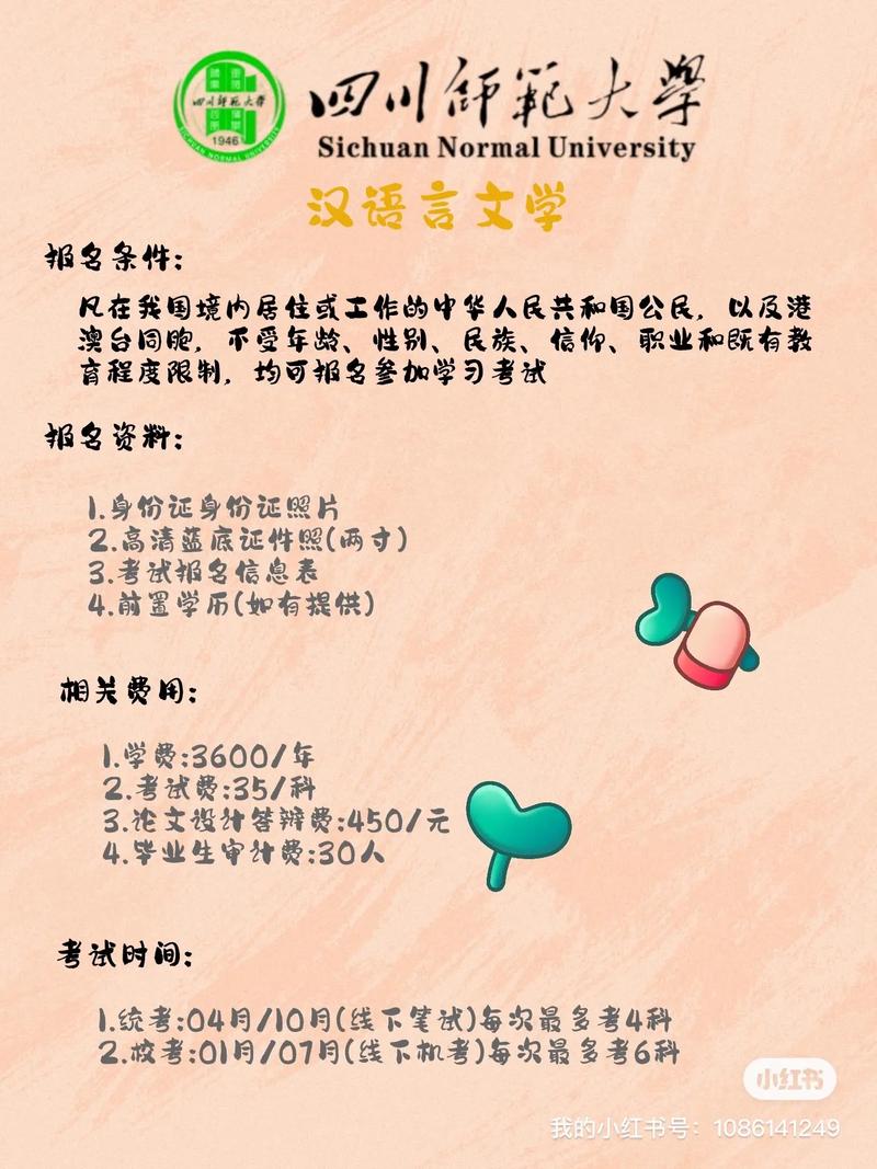 漢語言文學屬于師范類專業嗎-圖1