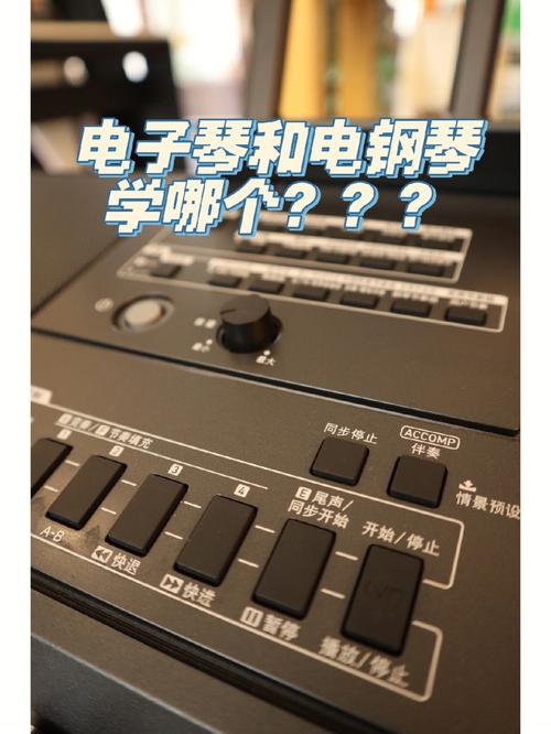 電子鋼琴和鋼琴的區(qū)別在于哪里-圖1